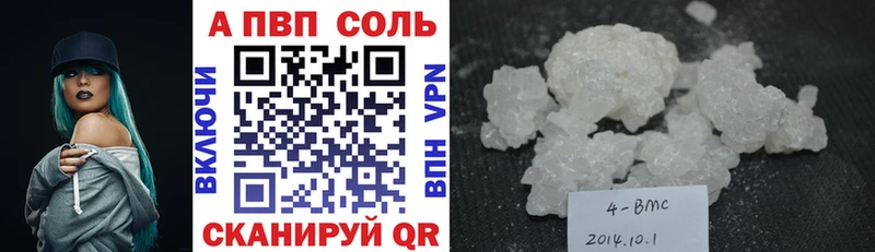 Альфа ПВП кристаллы  Сочи 