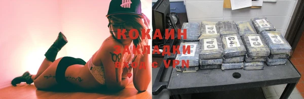 COCAINE Арсеньев