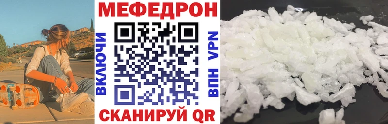 Мефедрон мука  где найти   Сочи 