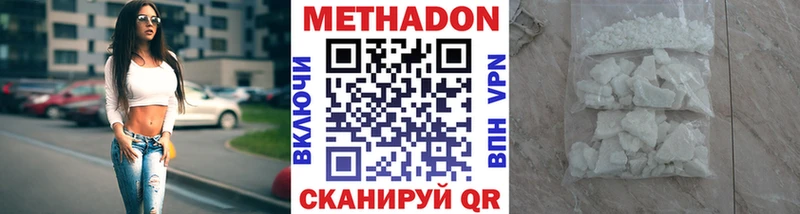 Метадон methadone  Сочи 